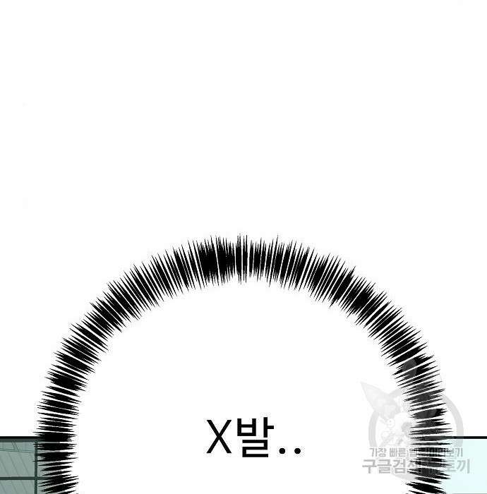일진과의 전쟁 21화 30