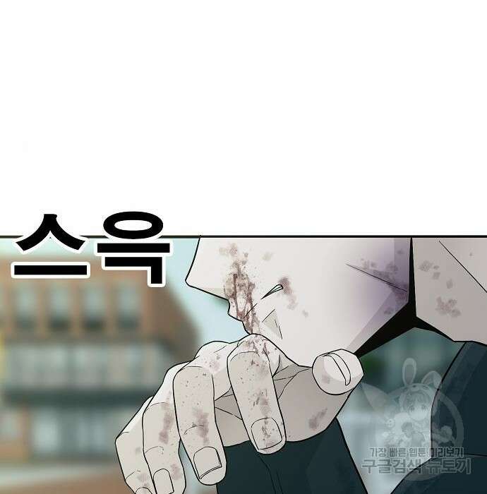 일진과의 전쟁 21화 34