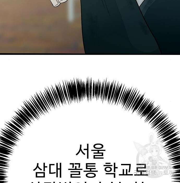 일진과의 전쟁 21화 35
