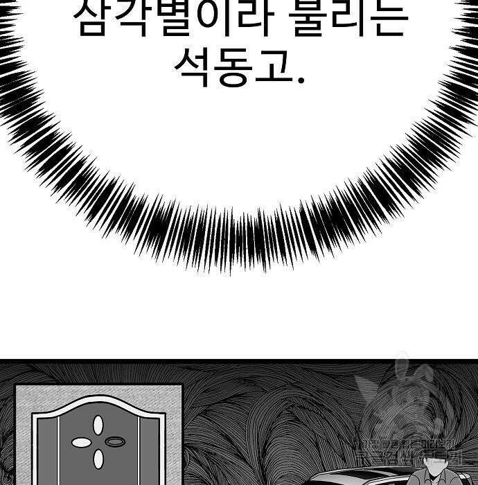 일진과의 전쟁 21화 36