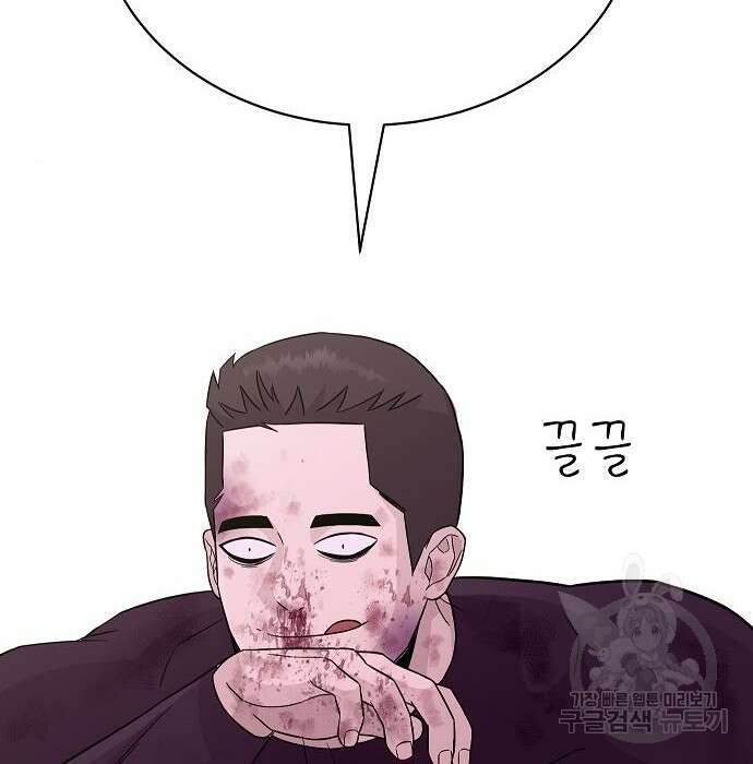 일진과의 전쟁 21화 41