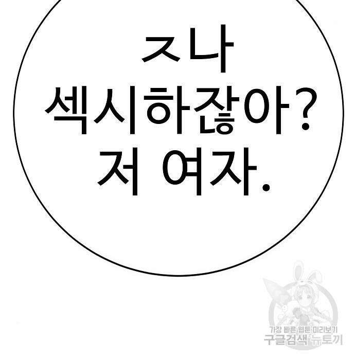 일진과의 전쟁 21화 43