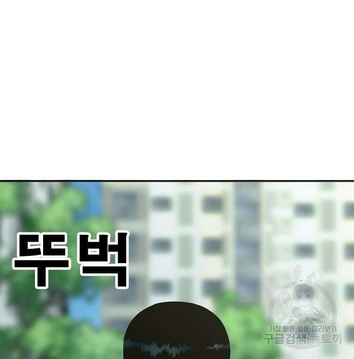 일진과의 전쟁 21화 68