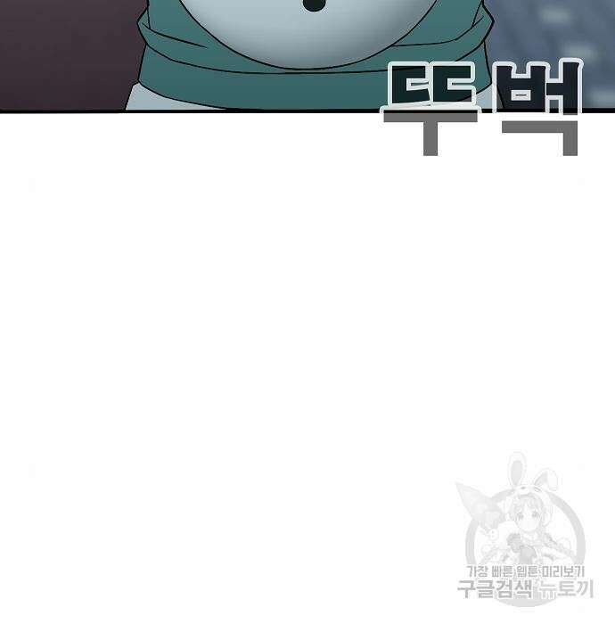 일진과의 전쟁 21화 70