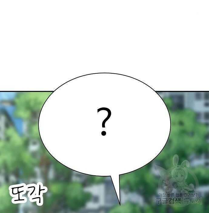 일진과의 전쟁 21화 73