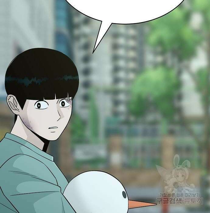 일진과의 전쟁 21화 84