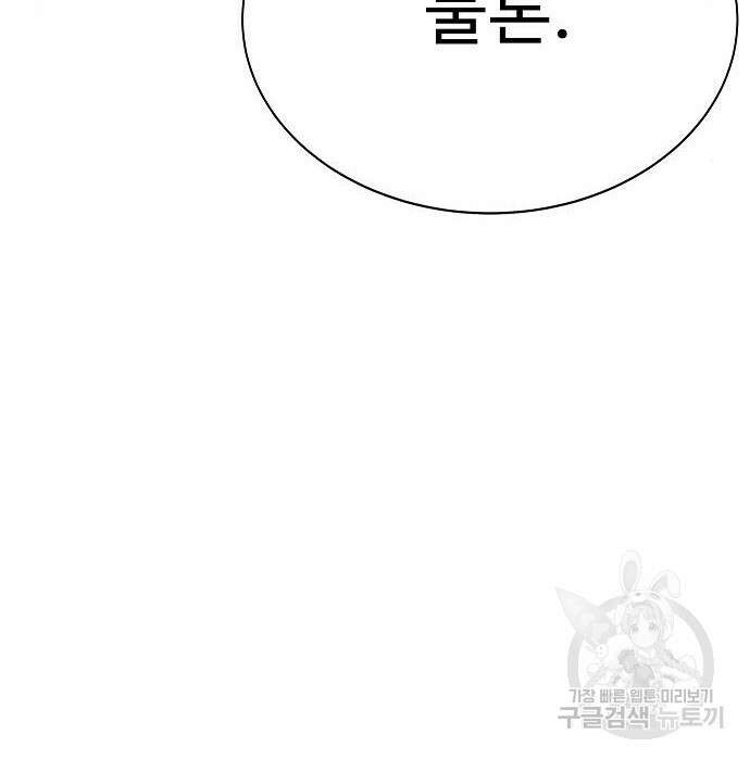 일진과의 전쟁 21화 90