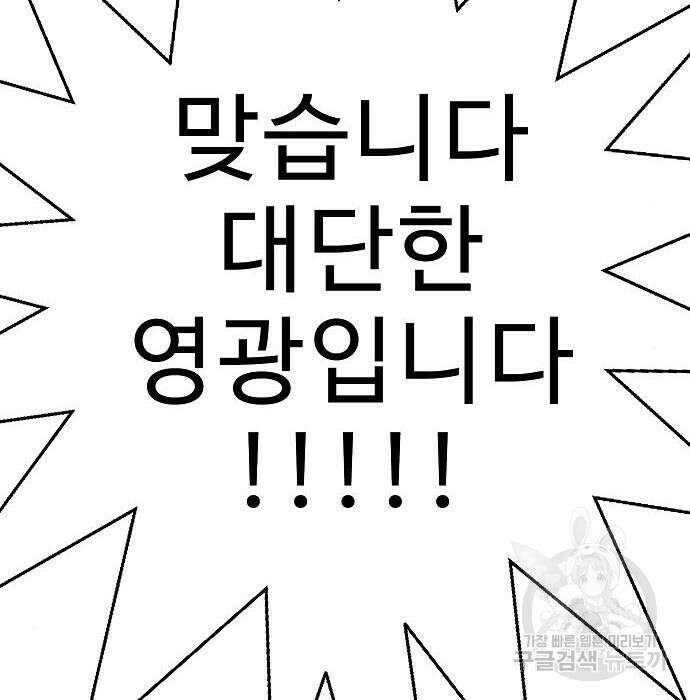 일진과의 전쟁 21화 94