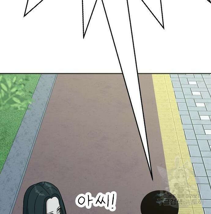 일진과의 전쟁 21화 95