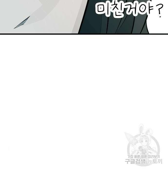 일진과의 전쟁 21화 102