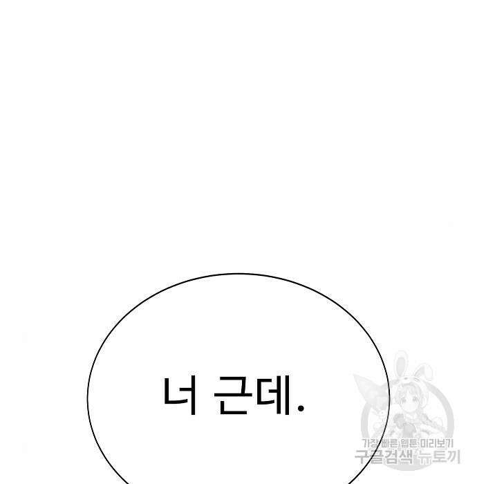 일진과의 전쟁 21화 112