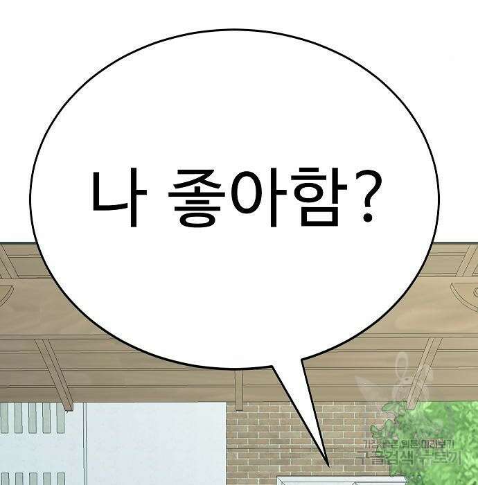 일진과의 전쟁 21화 118
