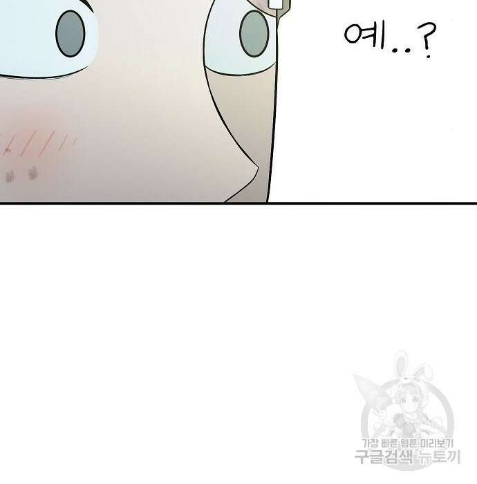 일진과의 전쟁 21화 121