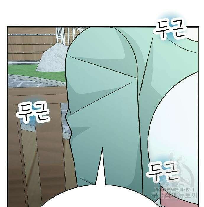 일진과의 전쟁 21화 122