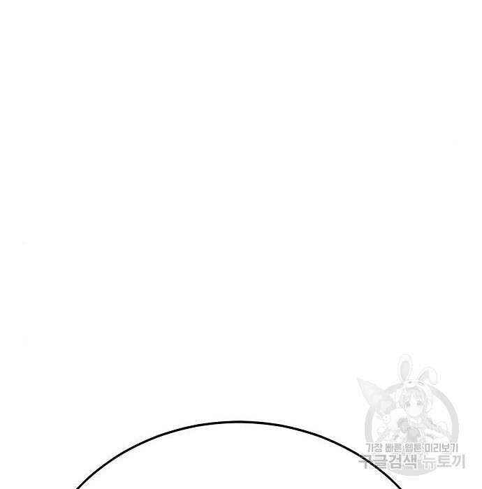 일진과의 전쟁 21화 124