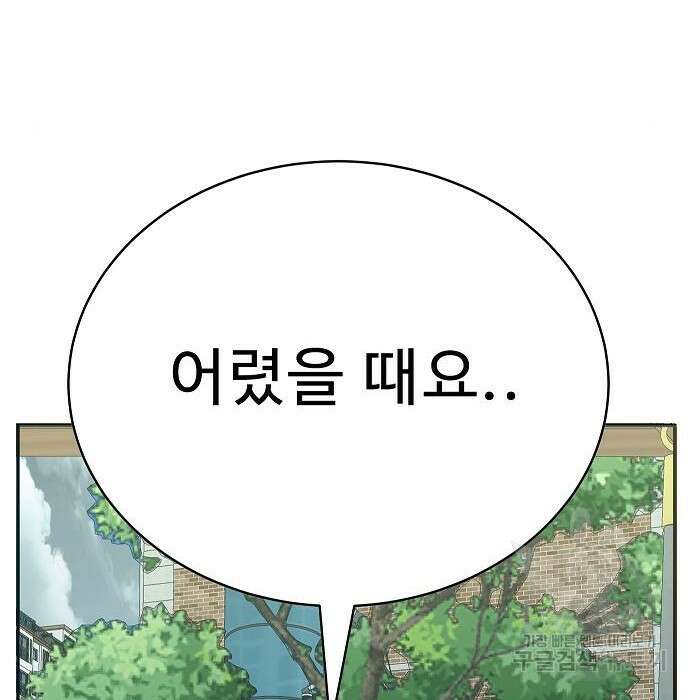 일진과의 전쟁 21화 129