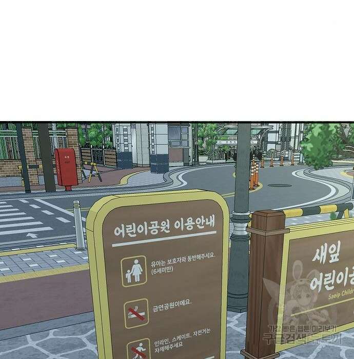 일진과의 전쟁 21화 132