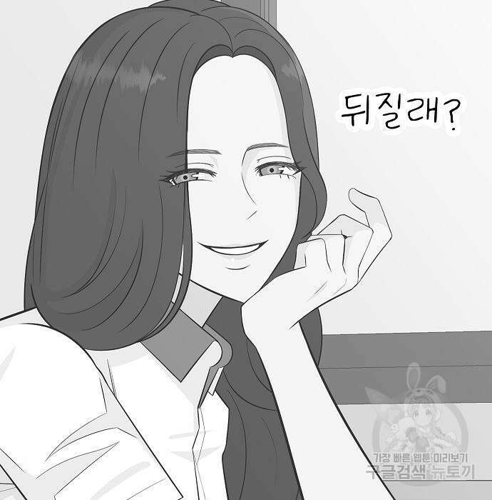일진과의 전쟁 21화 144