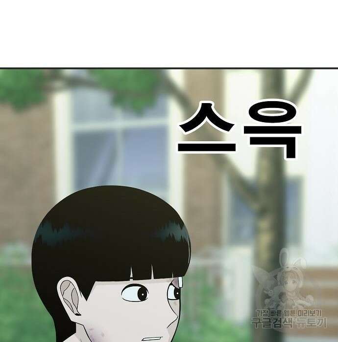 일진과의 전쟁 21화 147