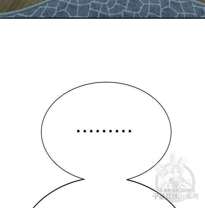 일진과의 전쟁 21화 151