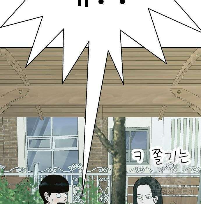 일진과의 전쟁 21화 156