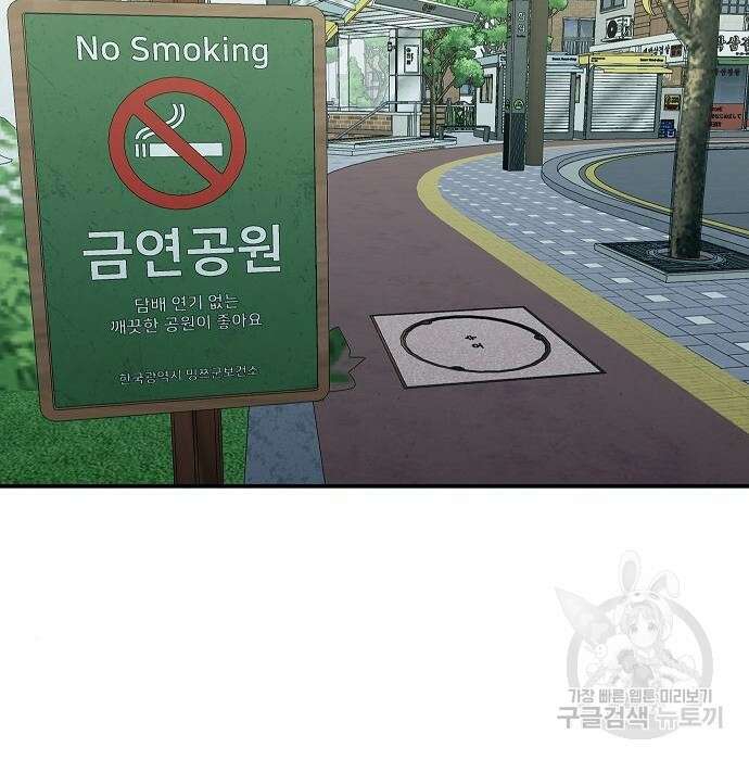 일진과의 전쟁 21화 159