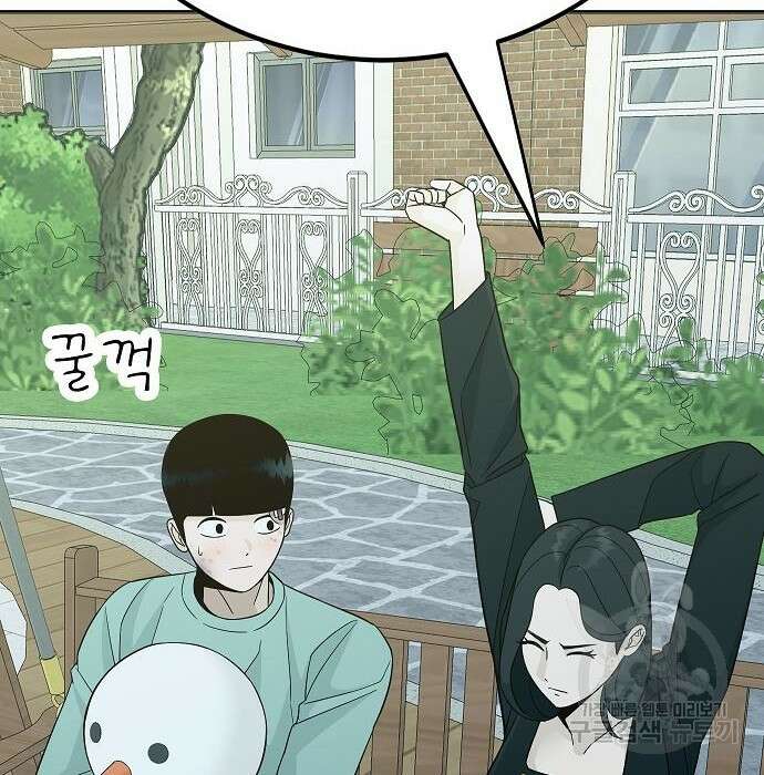 일진과의 전쟁 21화 161