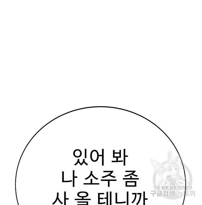 일진과의 전쟁 21화 163
