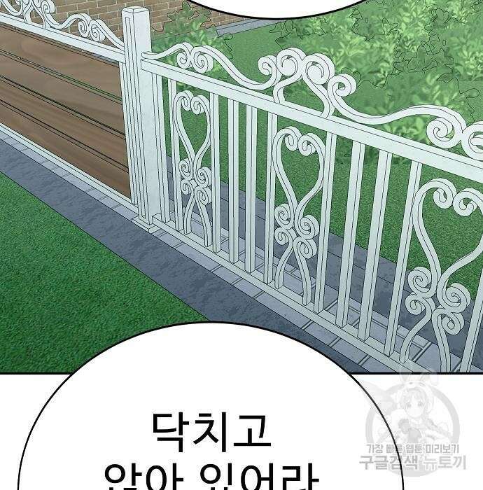 일진과의 전쟁 21화 168