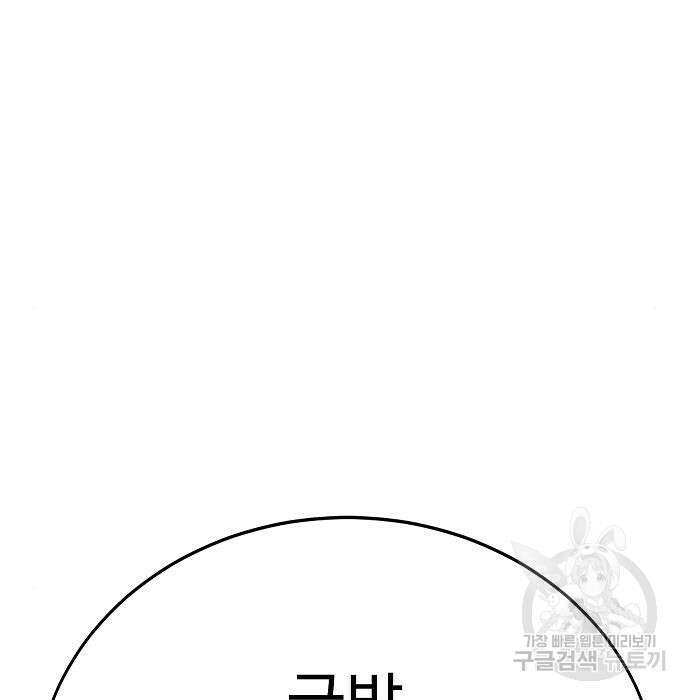 일진과의 전쟁 21화 170