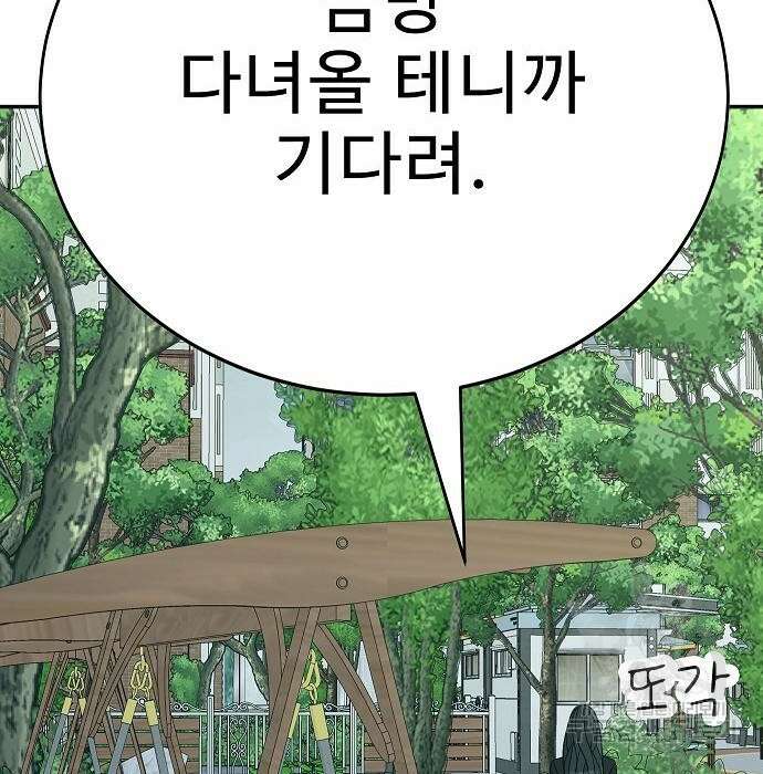 일진과의 전쟁 21화 171