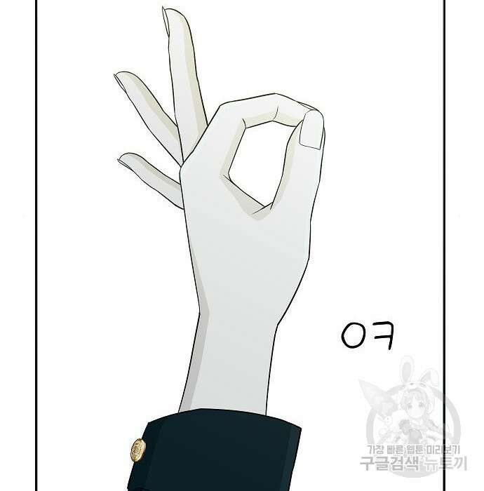 일진과의 전쟁 21화 177
