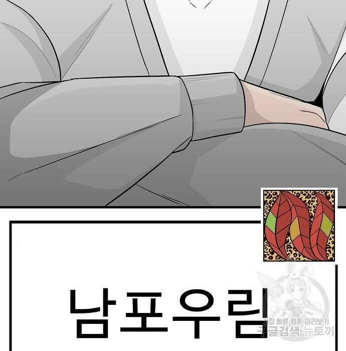 일진과의 전쟁 21화 183