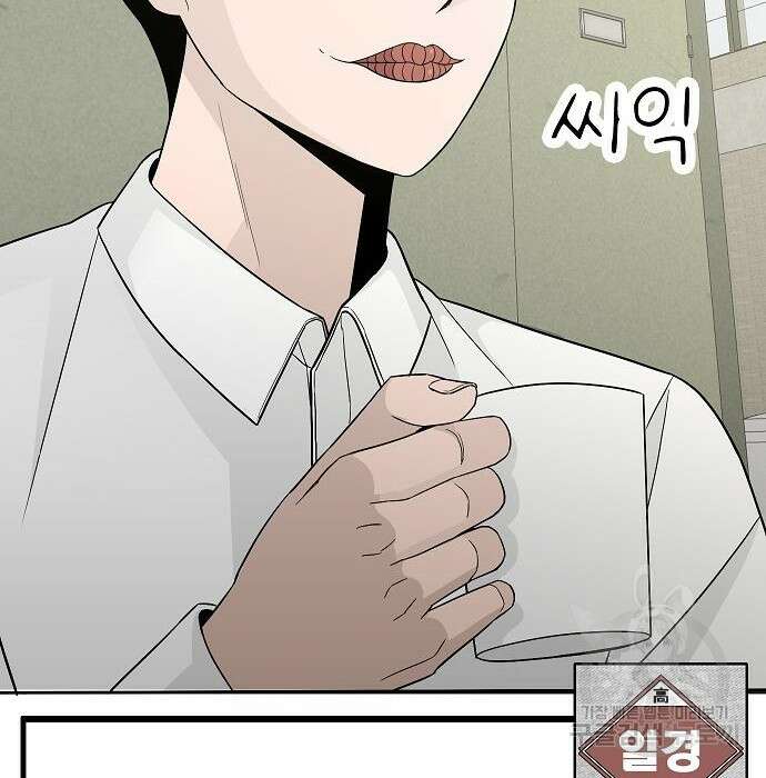 일진과의 전쟁 21화 187