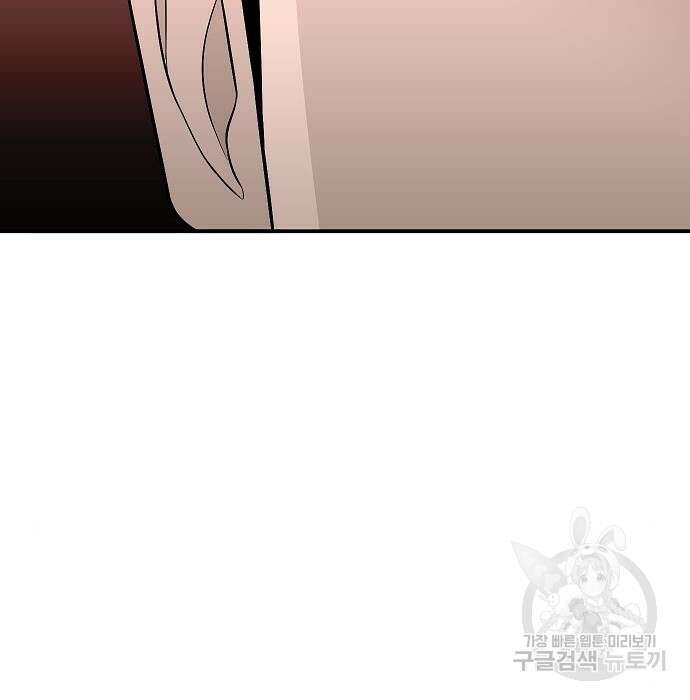 일진과의 전쟁 21화 190