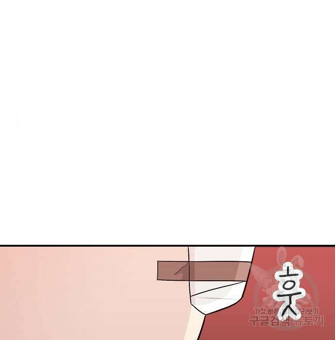 일진과의 전쟁 21화 194