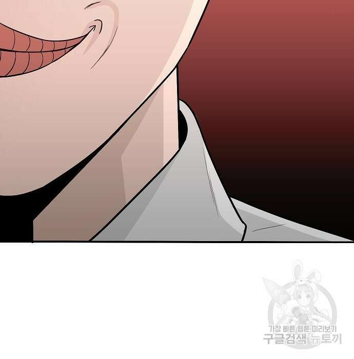 일진과의 전쟁 21화 195