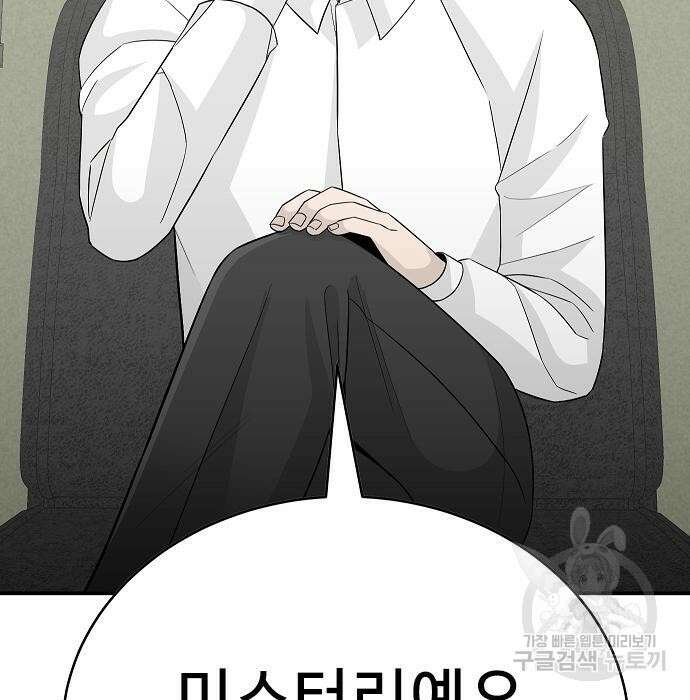 일진과의 전쟁 21화 198