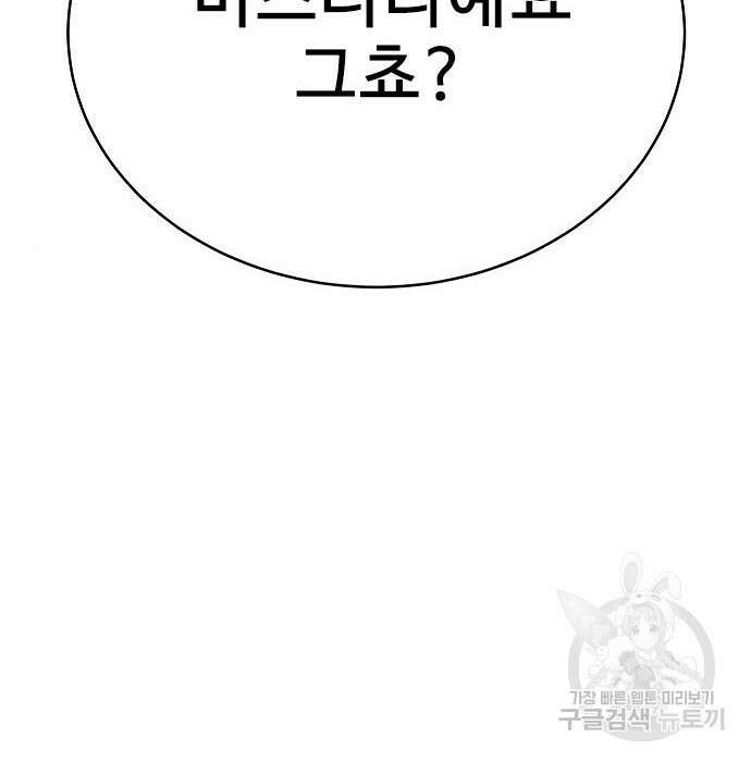 일진과의 전쟁 21화 199