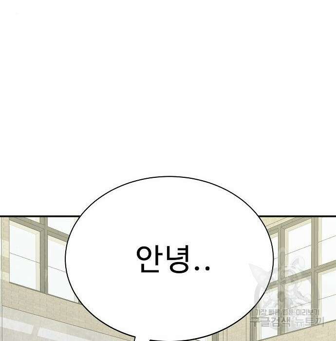 일진과의 전쟁 21화 211