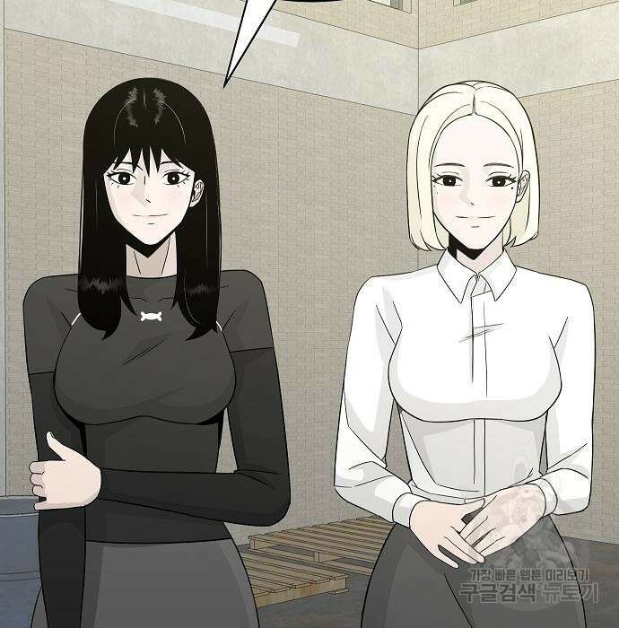 일진과의 전쟁 21화 212