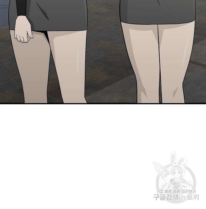 일진과의 전쟁 21화 213