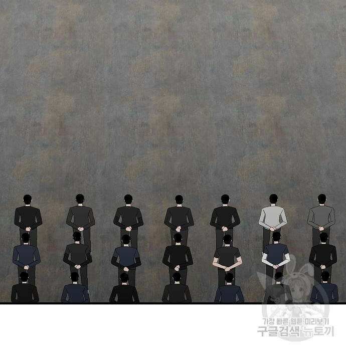 일진과의 전쟁 21화 216