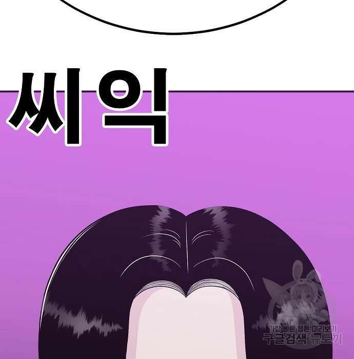 일진과의 전쟁 21화 218