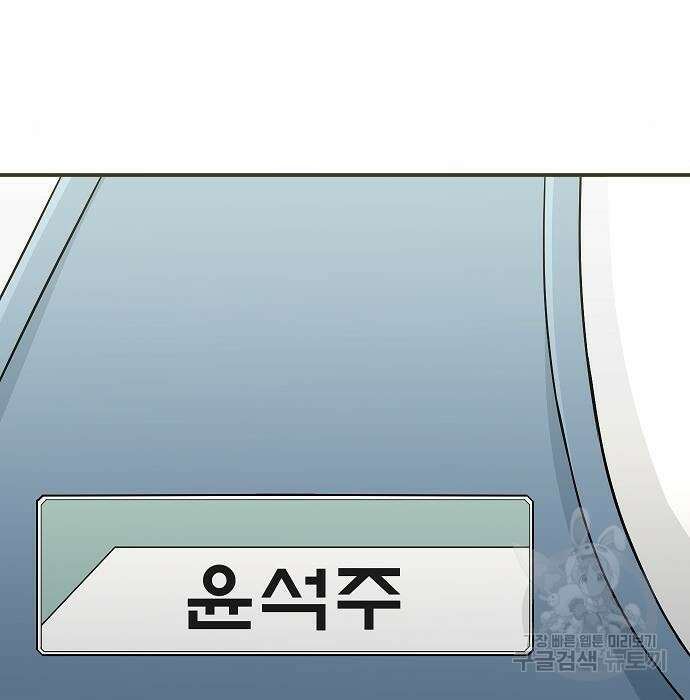 일진과의 전쟁 21화 228