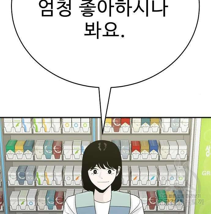 일진과의 전쟁 21화 230