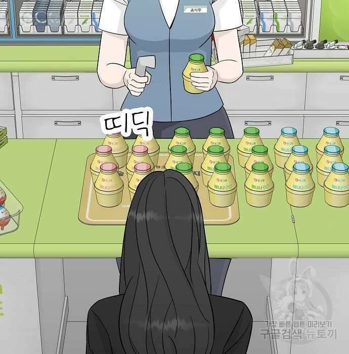 일진과의 전쟁 21화 231