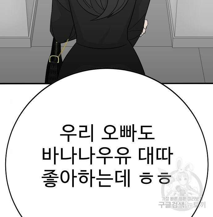 일진과의 전쟁 21화 232