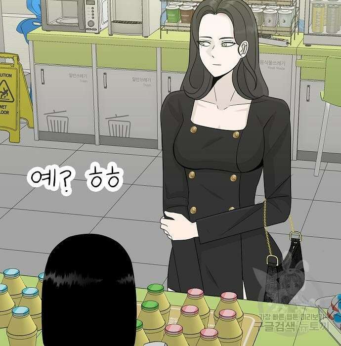 일진과의 전쟁 21화 235