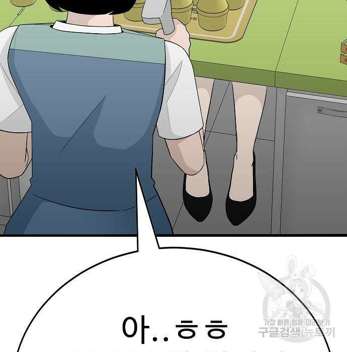 일진과의 전쟁 21화 236